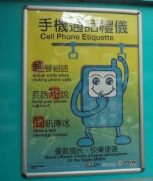 Etiquette on the MTR